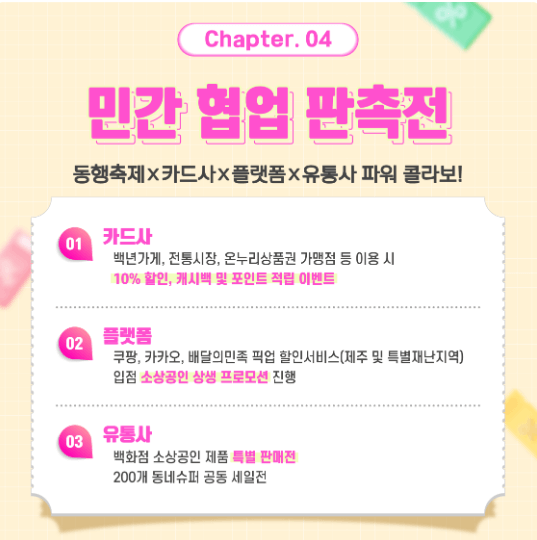 9월 동행축제 일정 한눈에 보기