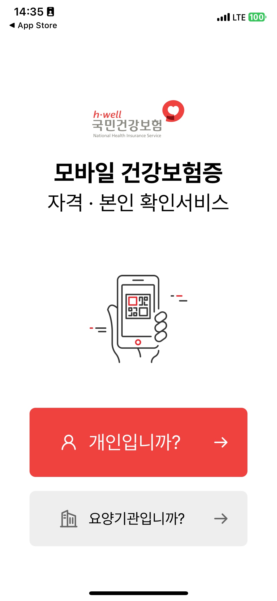 본인인증 절차