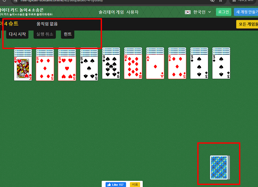 스파이더 카드게임 무료다운 하기