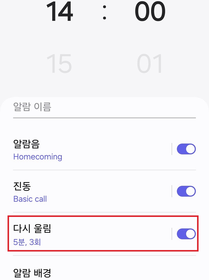 다시 울림 메뉴 보임
