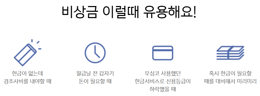 카카오뱅크 비상금대출 신청