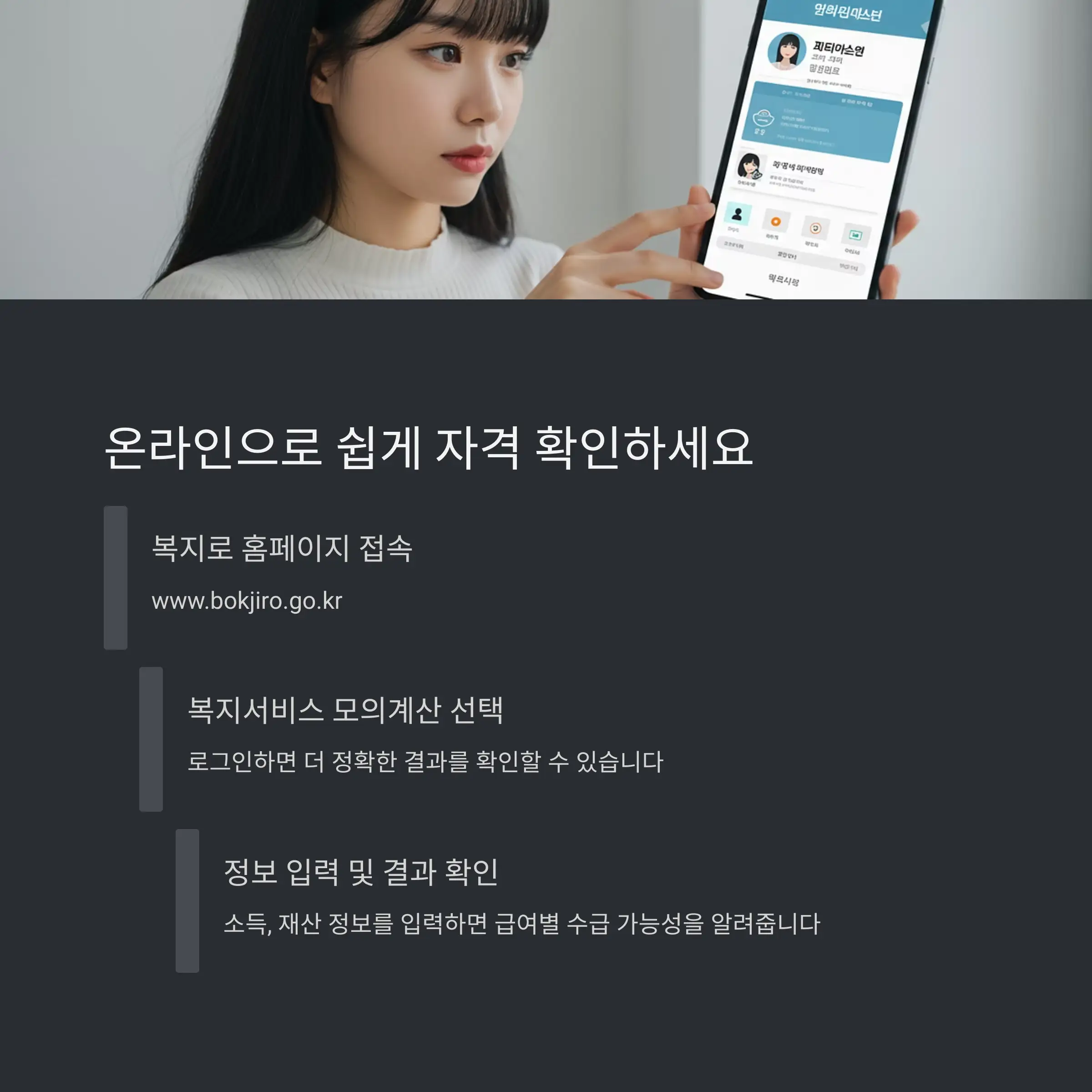 📋 신청 절차와 필요 서류