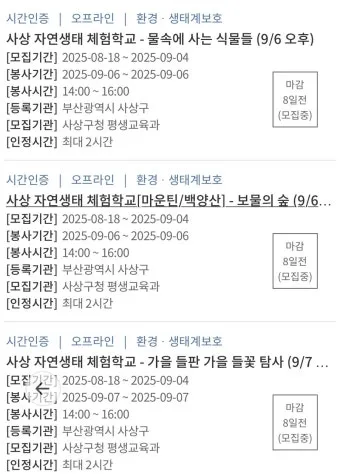 봉사활동 추천 노노케어 지역사회 프로그램 건강친구 만들기_12