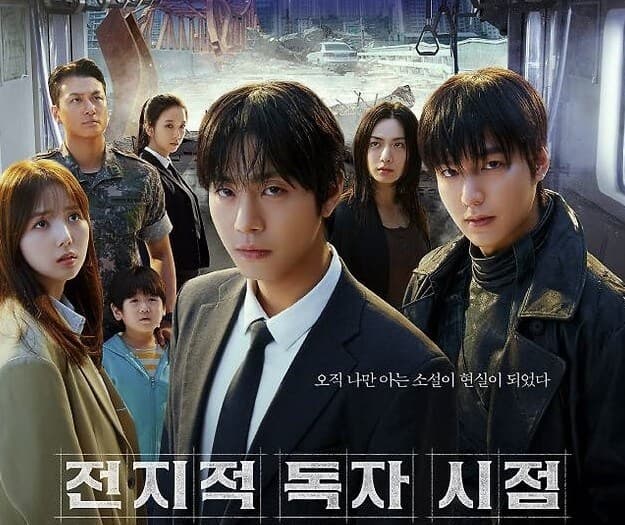 전지적 독자 시점 영화 vs 웹툰 캐릭터 비교! 싱크로율 갑은 누구?