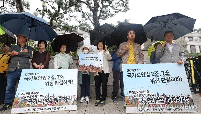 국가보안법 7조 폐지 주장