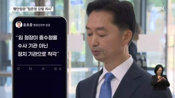 중수청 감찰 지시 총정리｜임은정 1호 감찰 착수·윤호중 지시 이유·김지용 갈등·직위해제 가능성