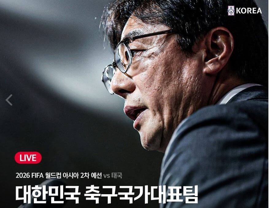 북중미 월드컵 전반전 하이라이트