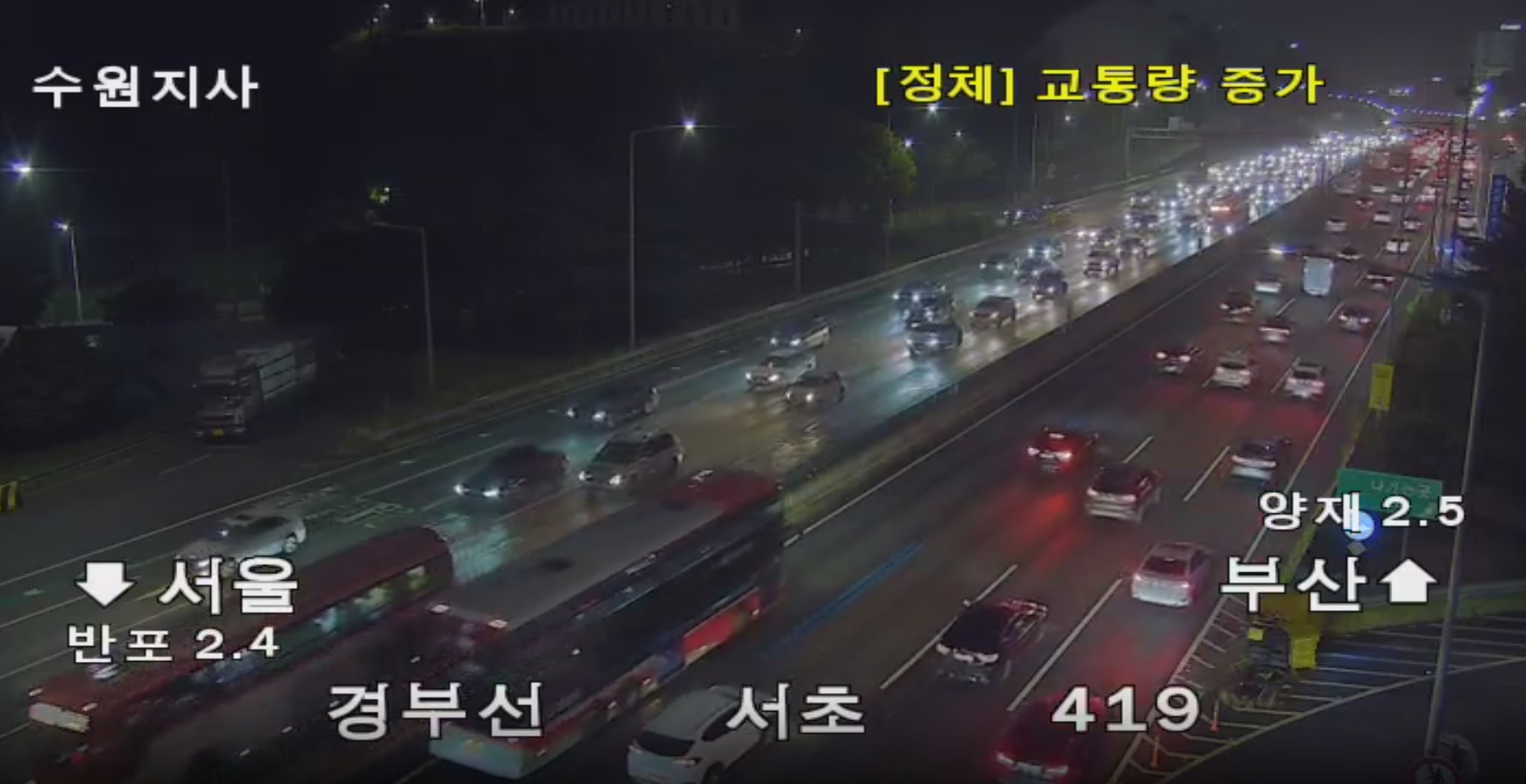 경부-고속도로-실시간-cctv