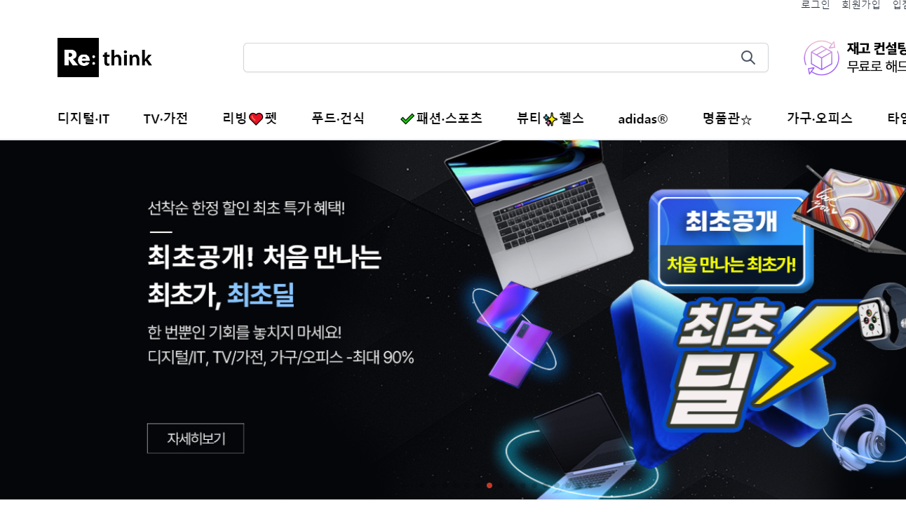B급상품몰
