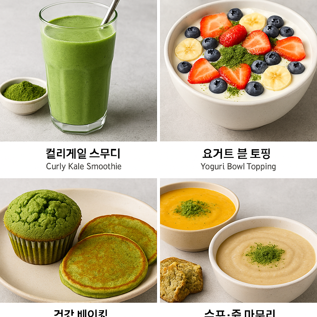 컬리케일 활용