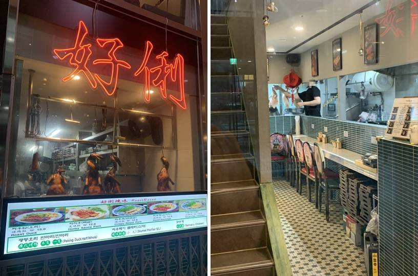 광화문 맛집, 하오리 광동요리 내부 1층 모습