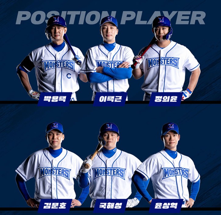 최강야구-타자-라인업