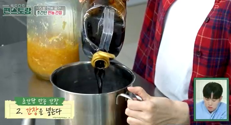 편스토랑-이정현-만능간장-레시피-15분-초간단-맛간장