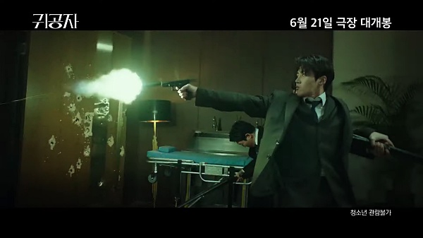 영화-귀공자-김선호-총격씬