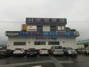 대구 시외버스터미널 시간표 예매 요금_11