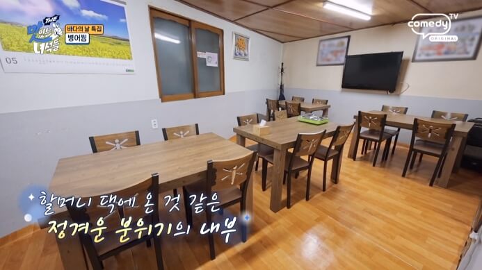 더-맛있는-녀석들-강화군-병어찜집