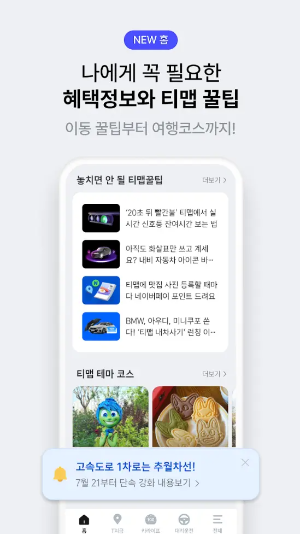 티맵