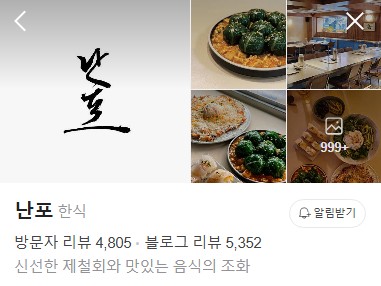 서울숲 난포 플레이스
