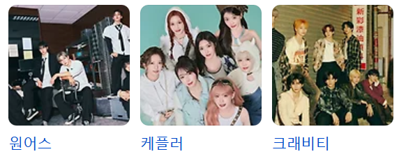 2024 kbs 가요대축제