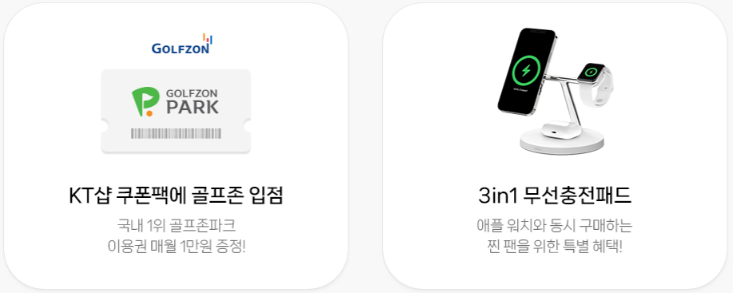 아이폰15 KT 사전예약 방법과 혜택