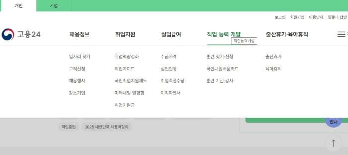 내일배움카드신청하기