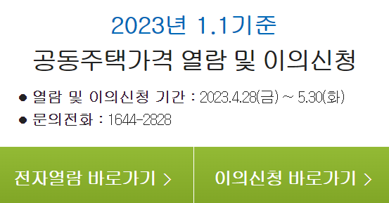 공시지가 조회 사이트