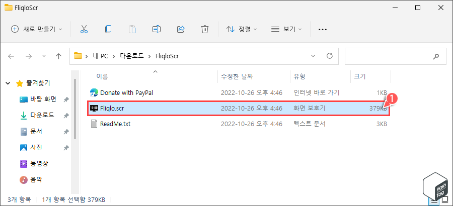 ZIP 파일 압축 해제 > Fliqlo.scr 파일