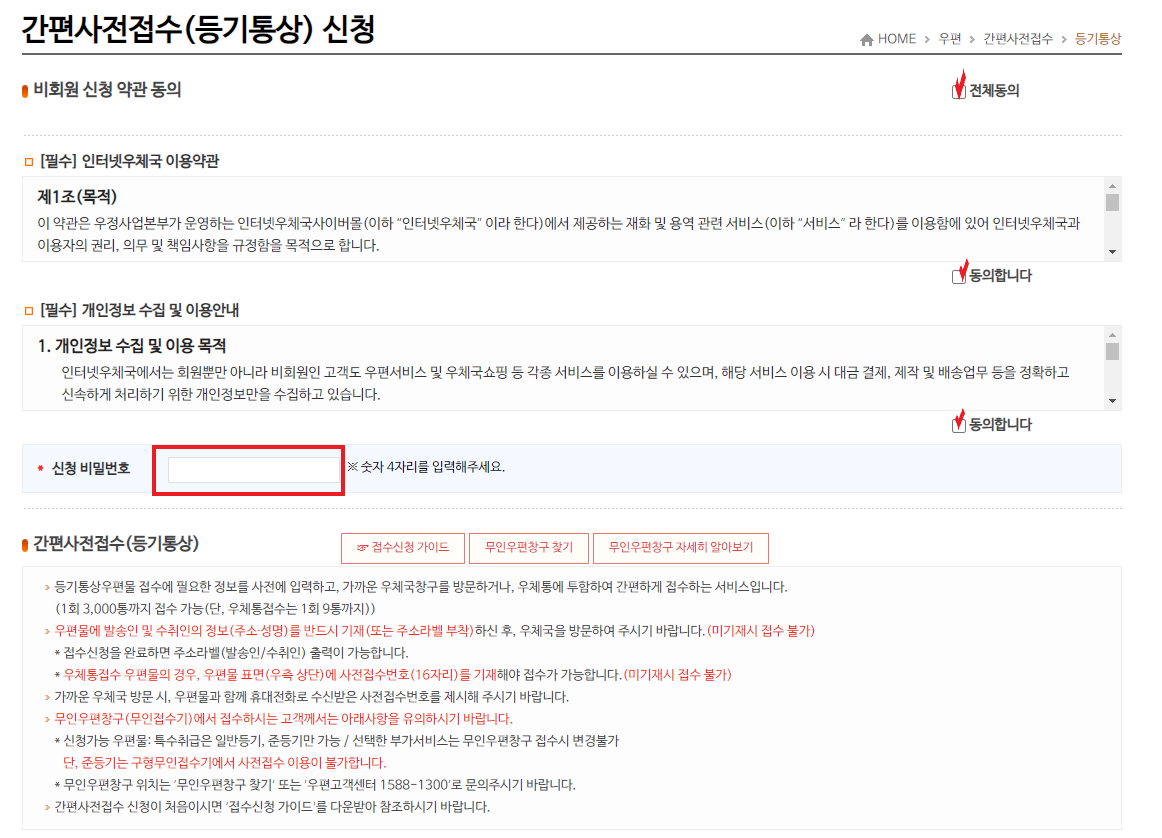 사전접수(1)