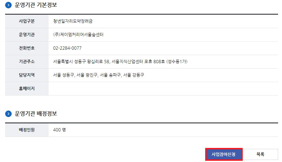 2023년 청년 일자리 도약 장려금