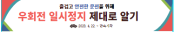 불법주정차주민신고제