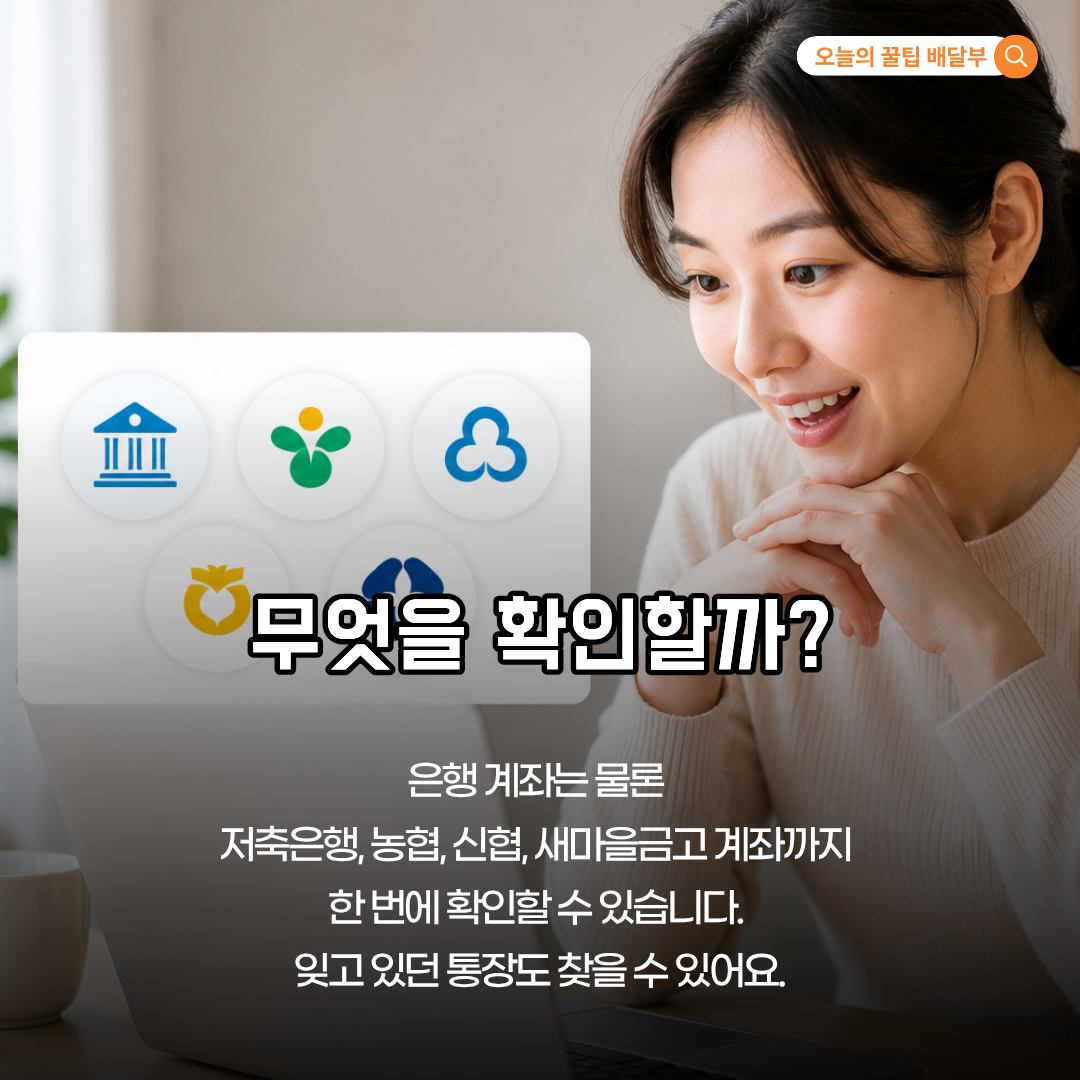 무엇을 조회할 수 있을까?