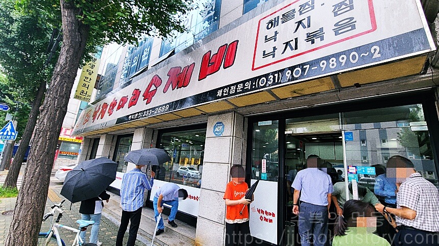 팔미낙지한마리수제비-성산점-입구