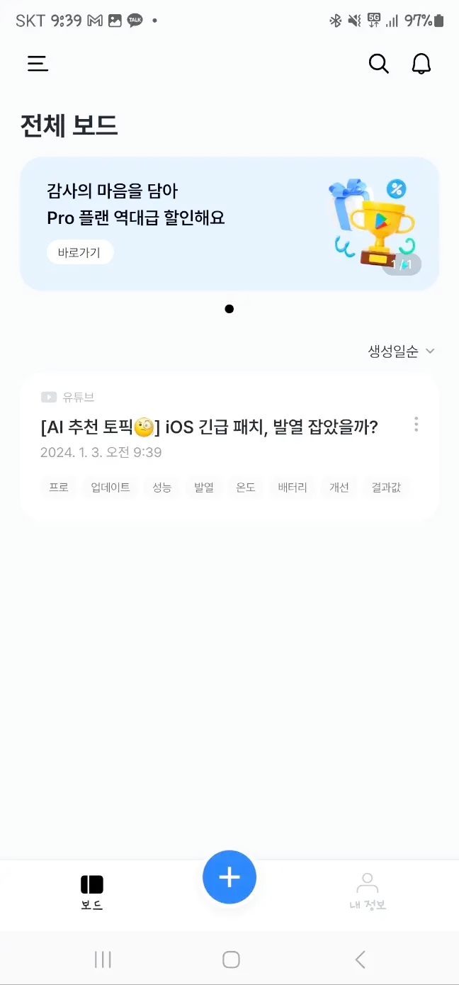 음성 텍스트 변환 무료앱 :다글로 [유튜브 텍스트 변환]