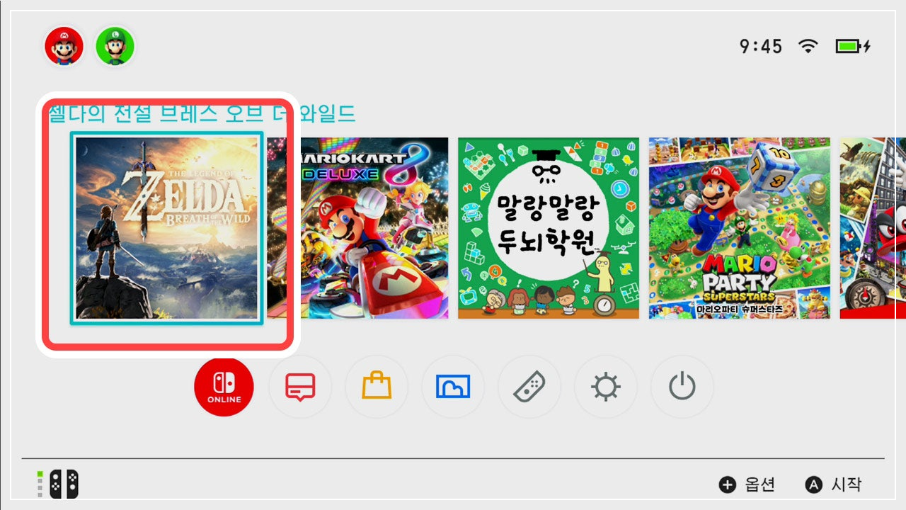최신 콘솔 게임 할인