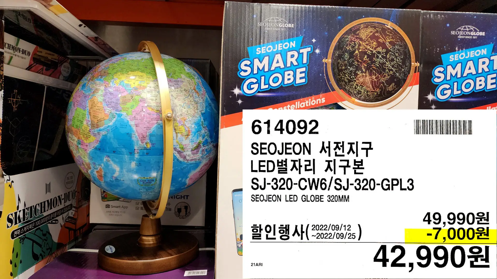 SEOJEON 서전지구
LED별자리 지구본
SJ-320-CW6/SJ-320-GPL3
SEOJEON LED GLOBE 320MM
42,990원