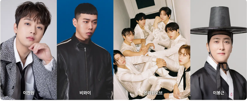 글로벌 축하공연