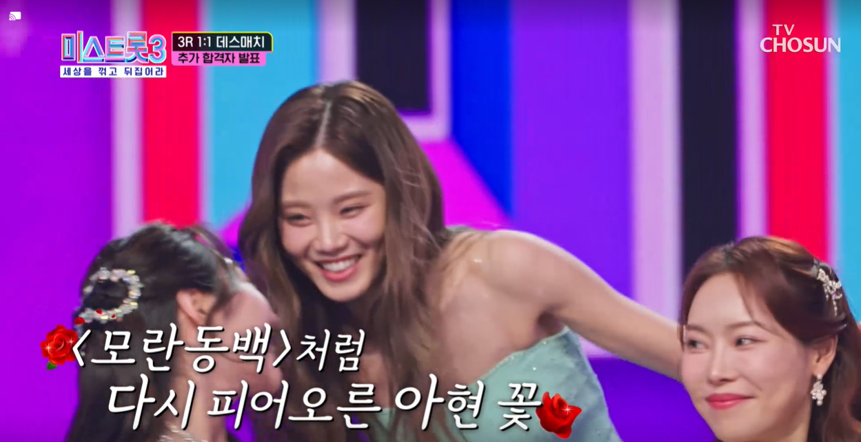 배아현