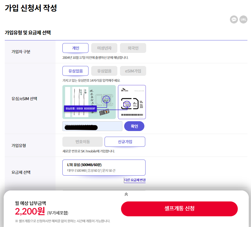 가입신청서_작성