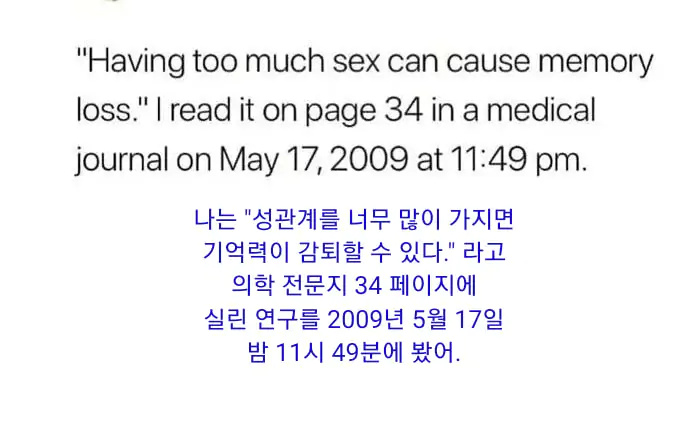성관계의 부작용