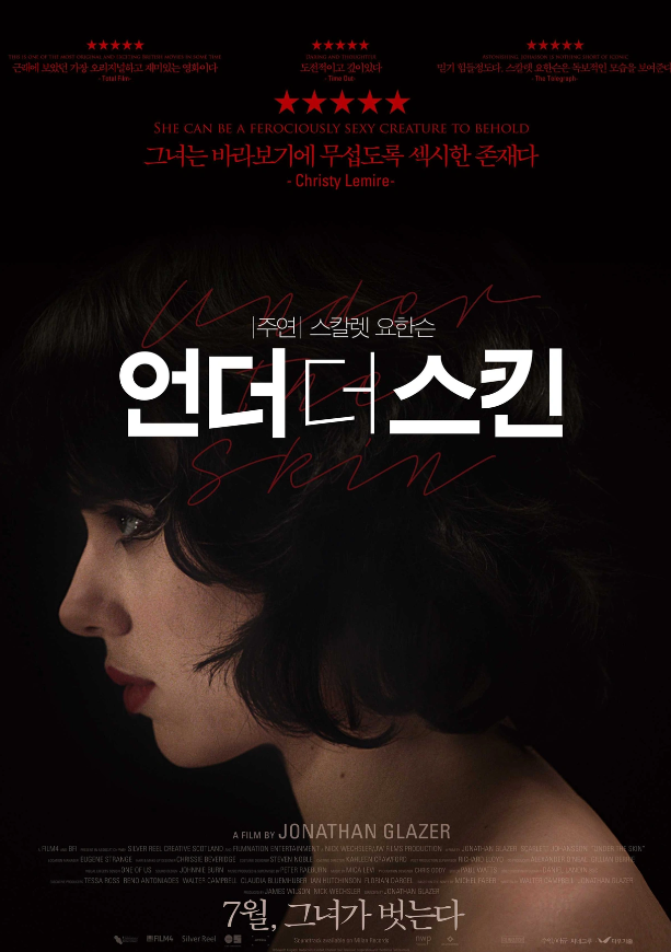 스칼렛 요한슨 SF 스릴러 영화 '언더 더 스킨' 소개