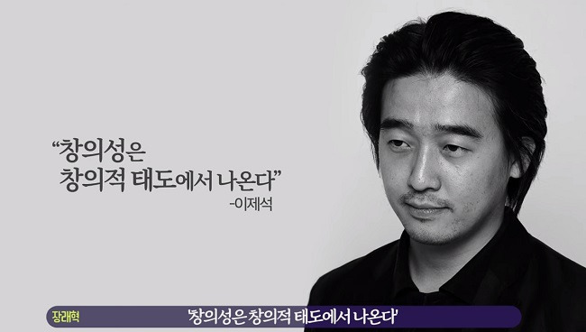 광고천재 이제석