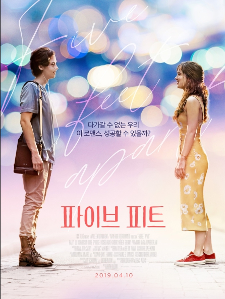 영화 파이브 피트 사진