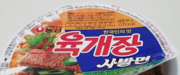 유통기한 지난 컵라면
