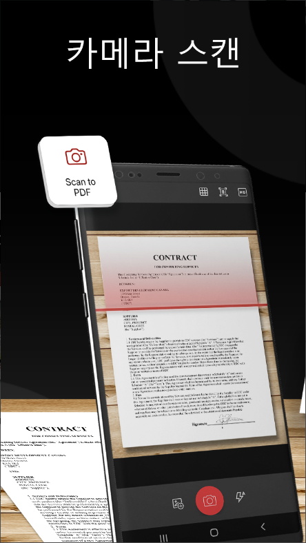 PDF Extra - 스캔, 편집, 서명