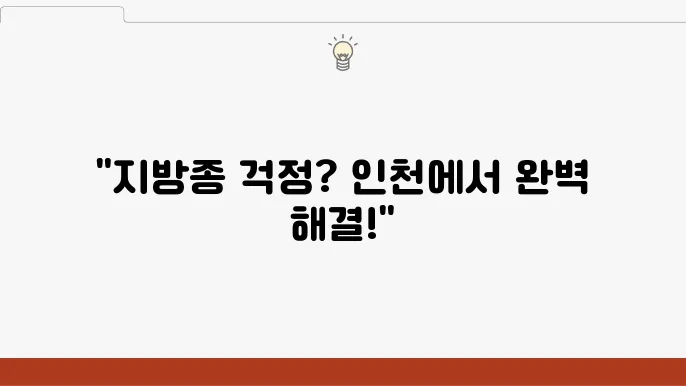 피부 질환 및 제거할 수 있는 여러 가지 추천