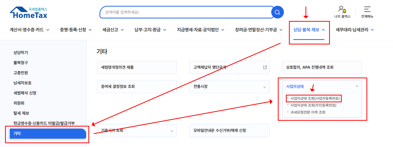 소상공인 지원금 탈락 이유 총정리