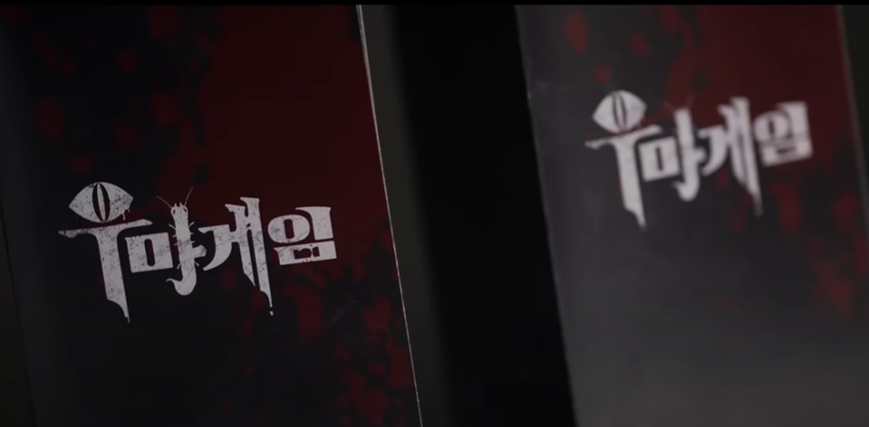 유튜브 우마게임 1화 2화