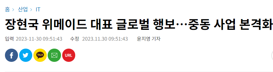 위메이드