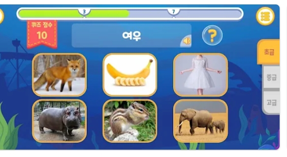 한글공부 어플 추천 = 바닷속한글놀이