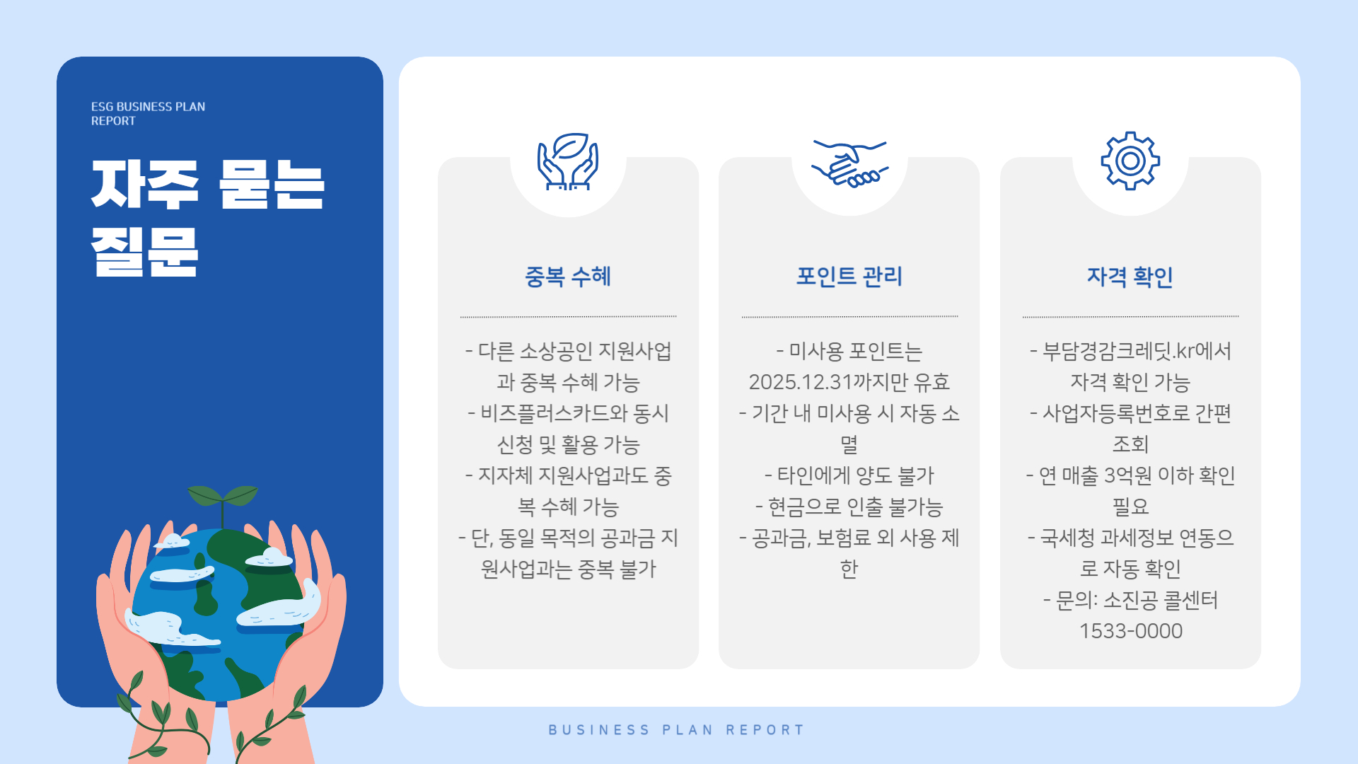 소상공인24 부담경감크레딧 kr 지원 신청방법